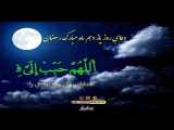 دعای روز یازدهم ماه رمضان بانوای حاج حسن شالبافان