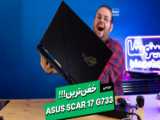 سی پی یو  جدید اینتل بازار لپ تاپ ها رو میترکونهههه! | 12th Gen Intel Core HX