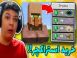 MINECRAFT WITH BALDO | توی دوران کرونا باید لباسارو تند تند بشورید! ماینکرفت