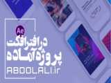 پروژه آماده افترافکت عکس کتابخانه