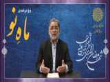 دعای روز هفتم ماه مبارک رمضان - طرح قرآنی جرعه - دانشگاه پیام نور مرکز کاشان