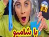 محصولات کرم و انواع شامپو