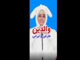سرنا امینی و پریسا پوربلک (افطار۱۴۰۰) ته خنده