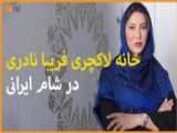 مداحی با دف 09126173461 مراسم لاکچری / شام غریبان جوان  مهرِپاییز 