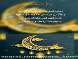 دعای روز هفتم ماه رمضان بانوای حاج حسن شالبافان