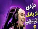 جی تی ای وی آتش