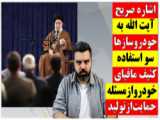 خدا با ماست - وعدۀ الهی برای غلبه بر دشمن