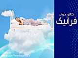 تیزر تبلیغاتی  شرکت کالاپرداز 