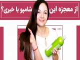 همه چیز درباره شامپو بدون سولفات توتیا شاپ