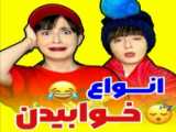 کلبپ خفن مدرسه