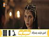 سریال حماسه قسمت ۶، دوبله فارسی