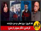 جدید ترین تریلر فیلم اکشن those who wish me dead | با بازی انجلینا جولی