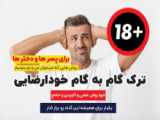 عوامل و آسیب‌های خودارضایی در دختران و زنان