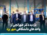 بازدید از فروشگاه ها و واحدهای توزیعی سطح شهرستان