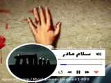 کلیپ در رابطه با ولادت حضرت زهرا (س)