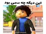 چند تا از سم های خنده دار