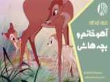 دومین مسابقه قصه گویی رادیو هارت | مهسا حسینی