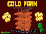 آموزش فارم طلا در بلیزارد World of Warcraft fastest Easy Way Gold Farm ep37