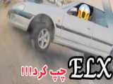 ماشین پارس 