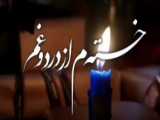 غم .درد ):