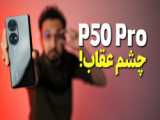 ویدیو معرفی قاب Soyealink برای اضافه کردن 5G به گوشی P50 پرو هواوی - زومیت