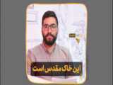 خاطرات سیده زهرا حسینی