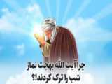 شب اخر