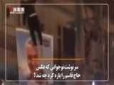 نامه سردار دلها روی میز رئیس پنتاگون