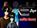 رقص کیوت ساکورا اسکول