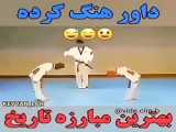 کلبپ خنده دار