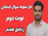 نمونه کار 8