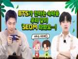 چهارمین قسمت برنامه جدید بی تی اس «BTS Island: In The SEOM» با زیرنویس چسبیده HD