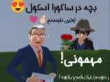 فیلم شخصیت من در ساکورا اسکول