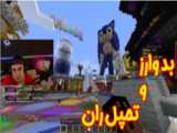 سفینه جنگ ستارگان در ماینکرفت!! ماینکرفت ماین کرافت ماین کرفت Minecraft