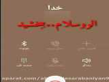 درد و دل ل