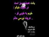 ویدیو خیلی زیبا