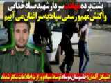 واکنش کارشناس اسرائیلی پیرامون ترور سرهنگ سپاه قدس در تهران