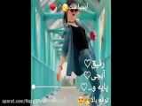 کیلیپ برای استوری واتساپ دپ