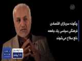 صحبت های جالب استاد حسن عباسی درباره شهید حسن باقری