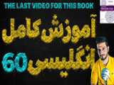 آموزش دانلود کمتاسه camtasia