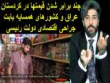  انعکاس | دولت چاره ای جز اصلاح یارانه ها نداشت