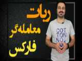 کسب درآمد دلاری روزانه | آموزش کامل فورسیج   لینک در توضیحات