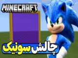 کاپیتان امریکا در ماینکرفت !!! | ماینکرفت ماین کرافت ماین کرفت Minecraft