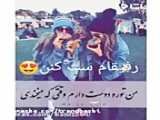 تقدیم به ....... کپشن
