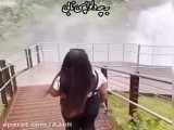 من تنها (۲)