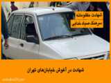  حمیدرضا_روشی