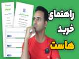 هاست و سرور چیست/webhost