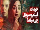 فیلم پروژه ادام ۲۰۲۲دوبله فارسی