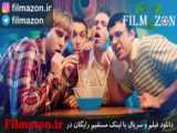 تریلر فیلم The Inbetweeners 2 2014