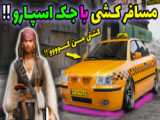 چطوری در GTA V پولدار شویم
